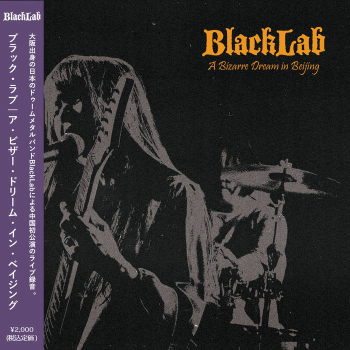 BLACKLAB A Bizarre Dream In Beijing CD