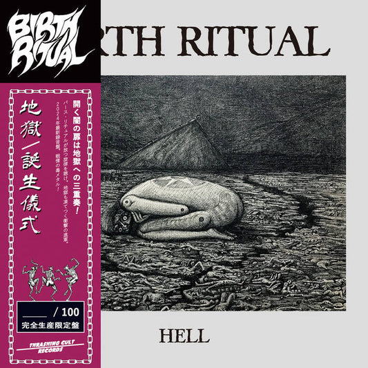 BIRTH RITUAL Hell 7 INCH