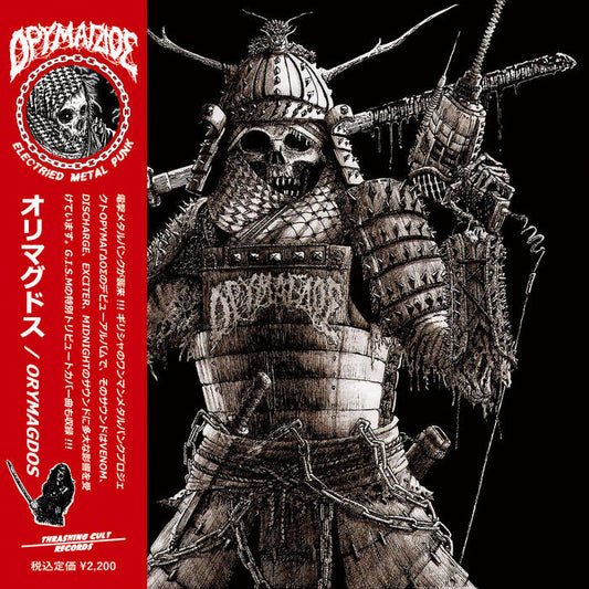 ORYMAGDOS Orymagdos CD